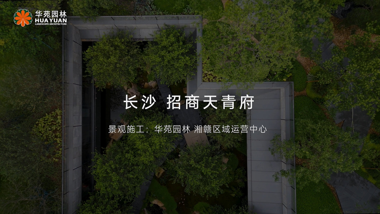 長(zhǎng)沙招商天青府