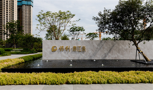 惠州保利鹿江來(lái)